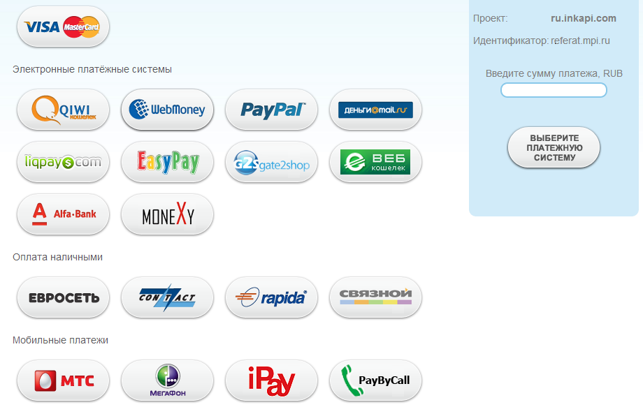 Choose the most convenient method of payment